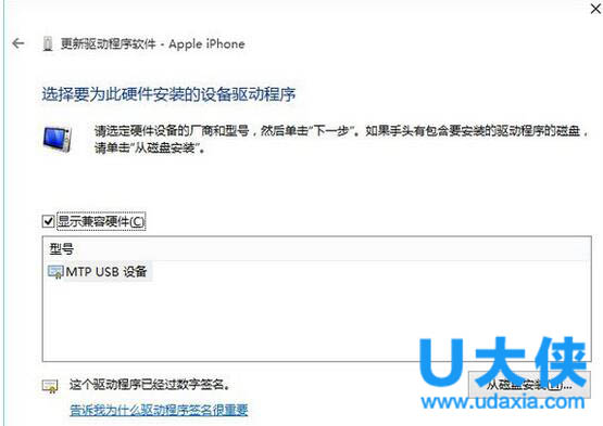windows10系统下itunes不能识别iPhone的解决方法
