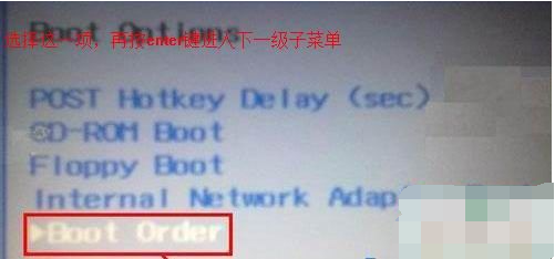 常用的惠普笔记本bios设置方法