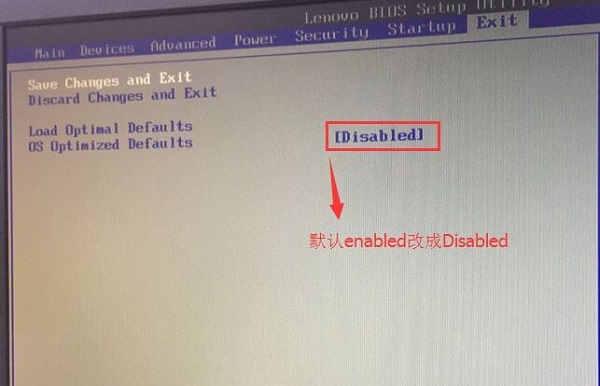 联想扬天T4900v进入bios中设置legacy和uefi的方法教程