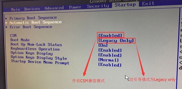 联想扬天T4900v进入bios中设置legacy和uefi的方法教程
