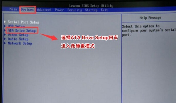 联想扬天T4900v进入bios中设置legacy和uefi的方法教程