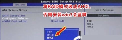 联想扬天T4900v进入bios中设置legacy和uefi的方法教程