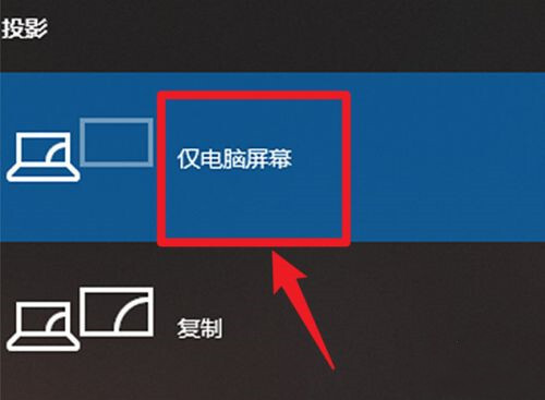 win11投屏到电视机怎么弄？win11投屏到电视机方法步骤