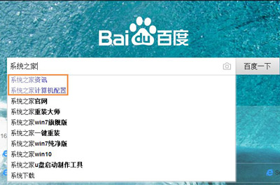 怎么清除百度搜索历史记录 百度历史记录删除教程