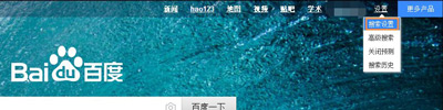 怎么清除百度搜索历史记录 百度历史记录删除教程