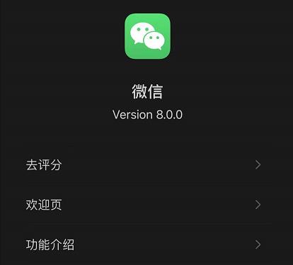 微信8.0我的状态功能是什么-微信8.0我的状态详情介绍