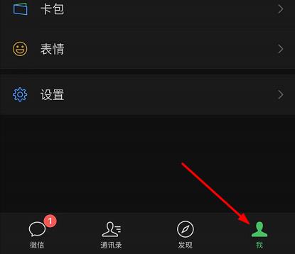 微信8.0我的状态功能是什么-微信8.0我的状态详情介绍