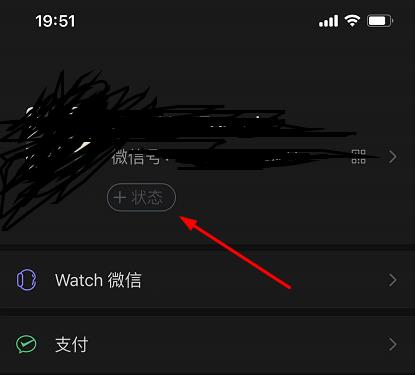 微信8.0我的状态功能是什么-微信8.0我的状态详情介绍