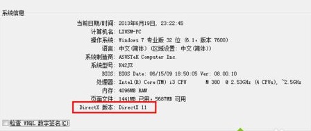 windows11玩逆战没声音怎么办？windows11玩逆战没声音解决方法