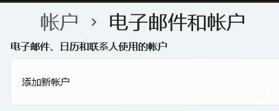 win11怎么删除账户？win11账户删除教程