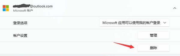 win11怎么删除账户？win11账户删除教程