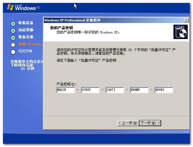 Xp专业版sp3激活密钥_winxp sp3产品密钥永久激活