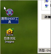 天意u盘维护系统安装系统教程