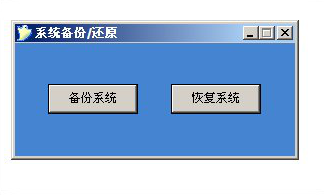 天意u盘维护系统安装系统教程