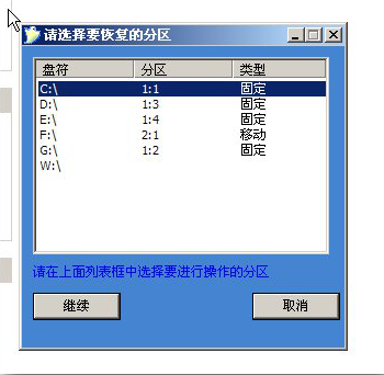 天意u盘维护系统安装系统教程