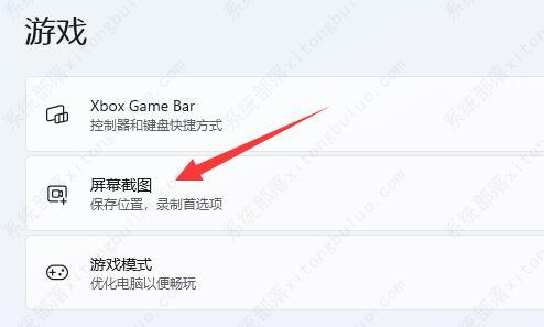 win11截图后在哪找到图片？win11截图默认保存位置介绍