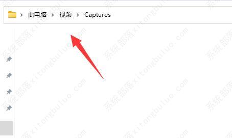 win11截图后在哪找到图片？win11截图默认保存位置介绍