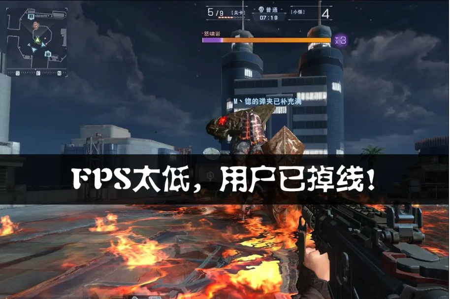 游戏FPS帧数很低怎么办 FPS不稳定的原因及解决方法