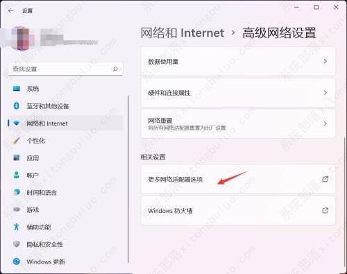 分享Win11ip地址冲突不能上网的三种解决方案