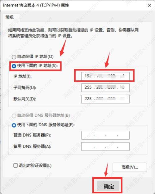 分享Win11ip地址冲突不能上网的三种解决方案