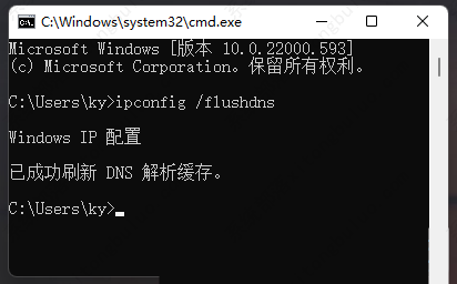 分享Win11ip地址冲突不能上网的三种解决方案