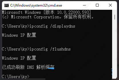 分享Win11ip地址冲突不能上网的三种解决方案
