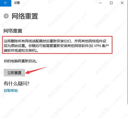 分享Win11ip地址冲突不能上网的三种解决方案