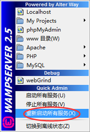 电脑打不开wampserver服务器的localhost怎么解决