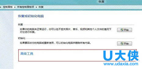 Win8系统还原在哪里？win8系统还原方法？