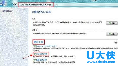 Win8系统还原在哪里？win8系统还原方法？
