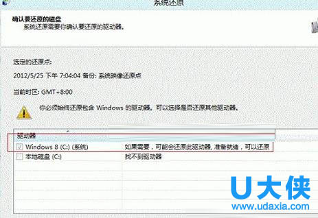 Win8系统还原在哪里？win8系统还原方法？
