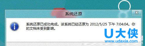 Win8系统还原在哪里？win8系统还原方法？