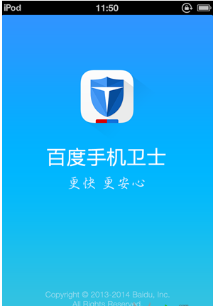 手机杀毒软件哪个好？