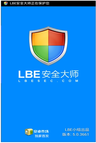 手机杀毒软件哪个好？
