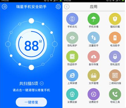 手机杀毒软件哪个好？