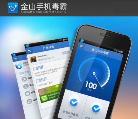 手机杀毒软件哪个好？