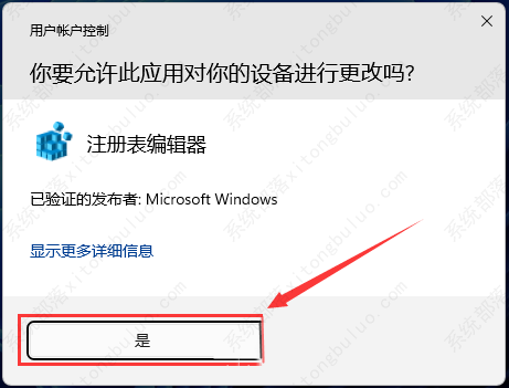 如何修复Win11本地安全机构保护误报的问题？（已解决）