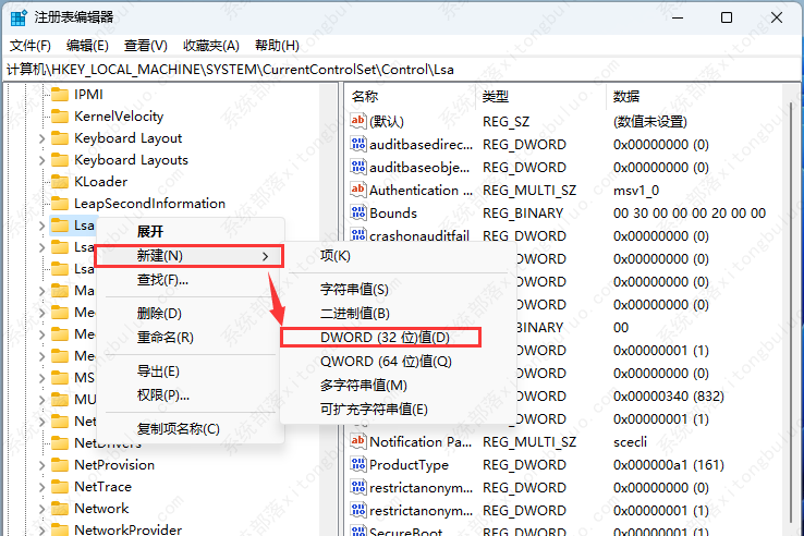 如何修复Win11本地安全机构保护误报的问题？（已解决）