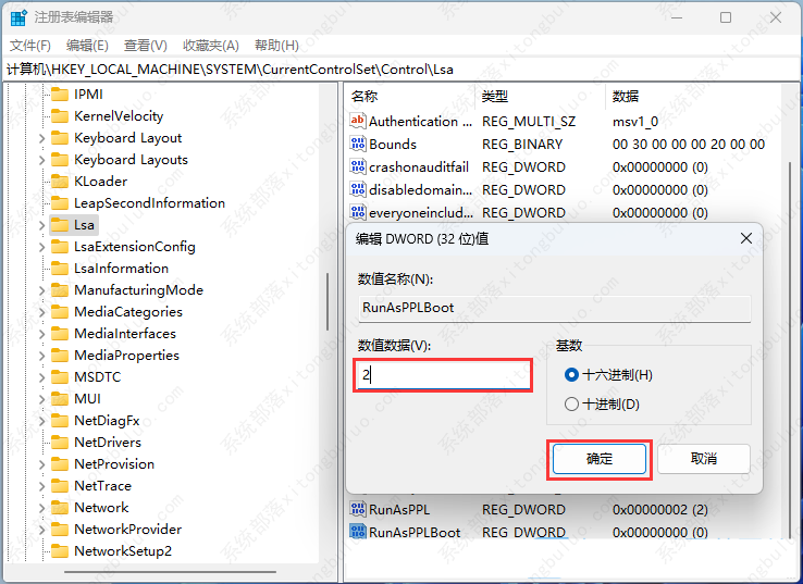 如何修复Win11本地安全机构保护误报的问题？（已解决）