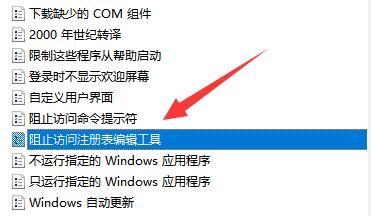 Win11无法将值写入注册表项怎么办？Win11将值写入注册表方法