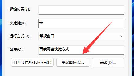 win11应用如何换图标？win11应用换图标方法
