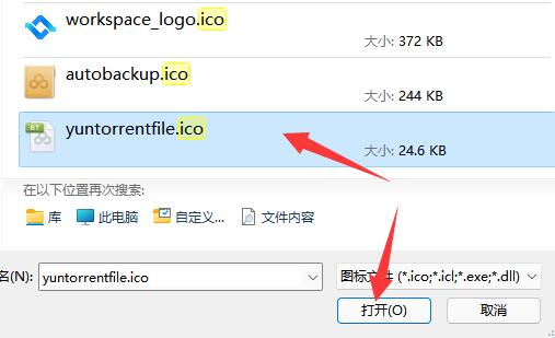 win11应用如何换图标？win11应用换图标方法