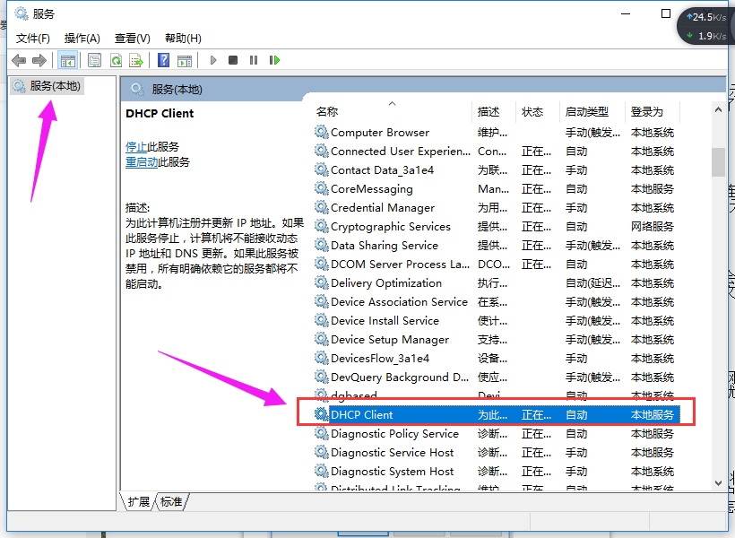 Win7系统开机显示“正在获取网络地址”怎么办