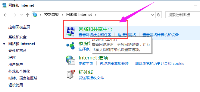 Win7系统开机显示“正在获取网络地址”怎么办