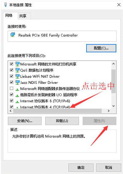 Win7系统开机显示“正在获取网络地址”怎么办