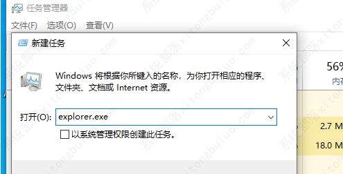 windows11桌面整体消失怎么解决？