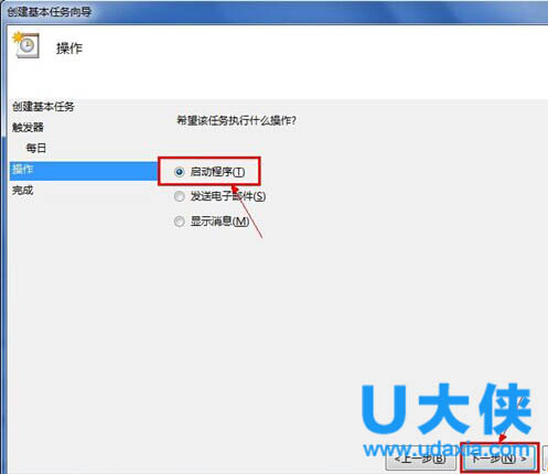 win8系统怎么关机？win8系统如何关机的解决方法