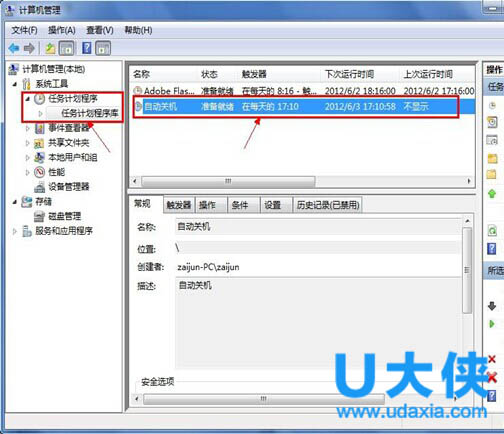 win8系统怎么关机？win8系统如何关机的解决方法