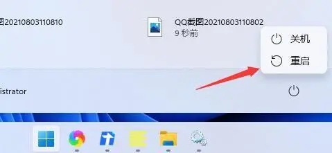 Win11搜索栏一直刷新怎么办？Win11搜索框一直加载的解决办法