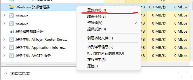 Win11搜索栏一直刷新怎么办？Win11搜索框一直加载的解决办法